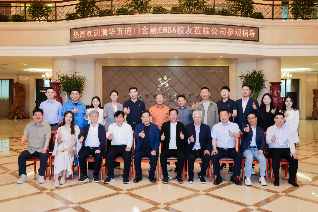 清华五道口金融 EMBA 河南同学会企业参访活动走进AYX(中国)一站式服务平台