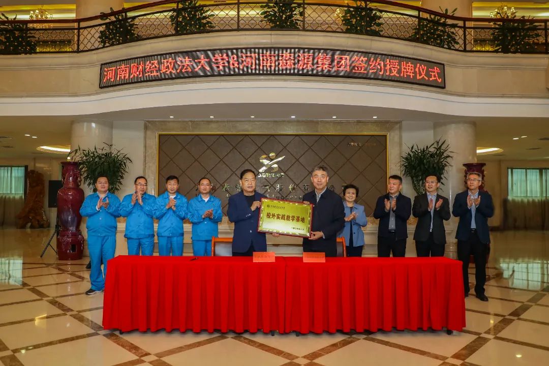 携手高校引人才 精准对接促就业——AYX(中国)一站式服务平台集团与河南财经政法大学举行战略合作签约授牌仪式