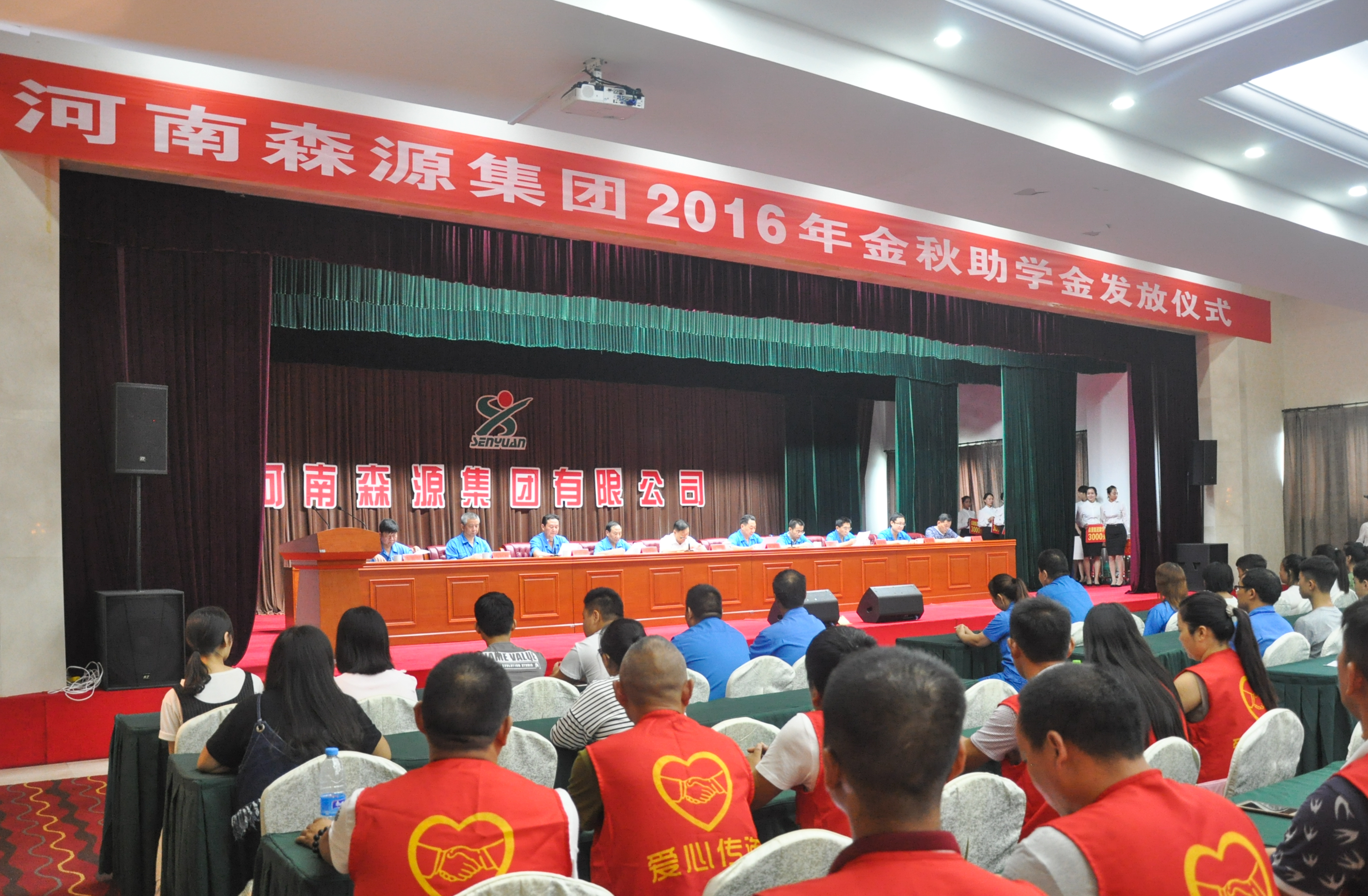 AYX(中国)一站式服务平台集团2016年金秋助学金发放仪式隆重举行