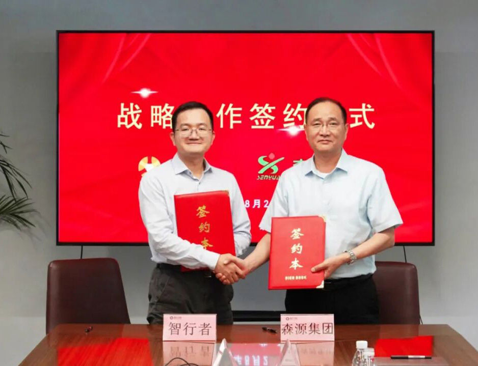 携手共创无人驾驶新未来——AYX(中国)一站式服务平台集团与北京智行者达成战略合作